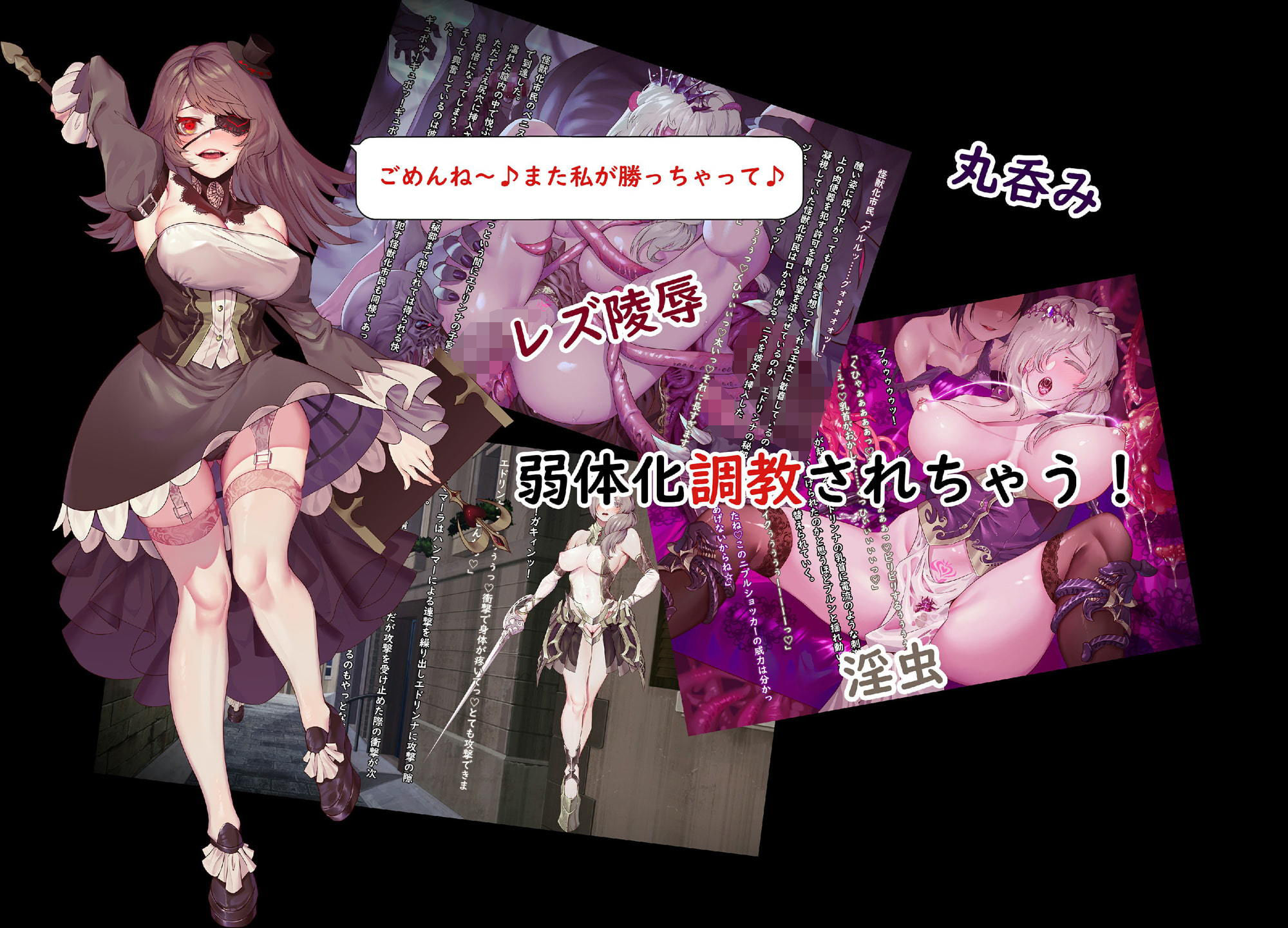 サンプル画像3:王城の変身ヒロイン 変身戦姫 エドリンナ・ザ・プリンセス 王女がゴスロリ悪党達の性奴●に堕ちるまで〜(風の奴●) [d_203432]