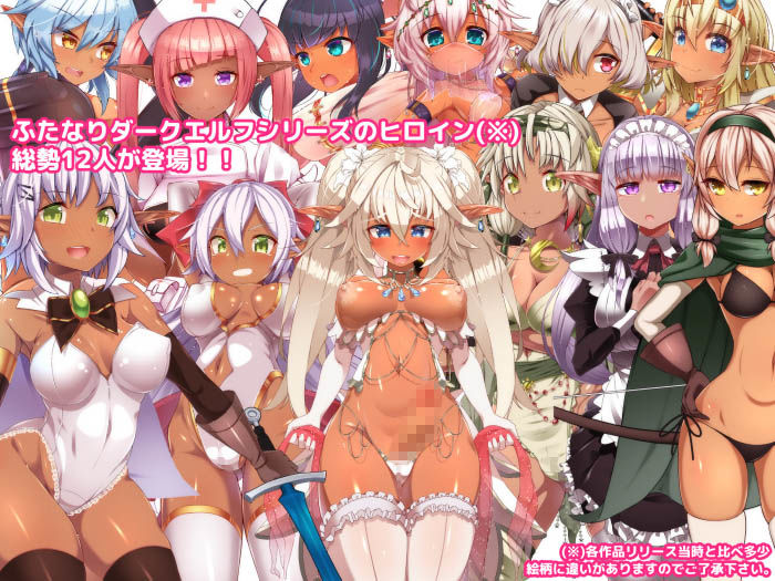 サンプル画像4:ふたなりダークエルフちゃんと遊ぼう！ 〜ふたレズ主観視点ハーレム編〜(朝風の雫) [d_203460]