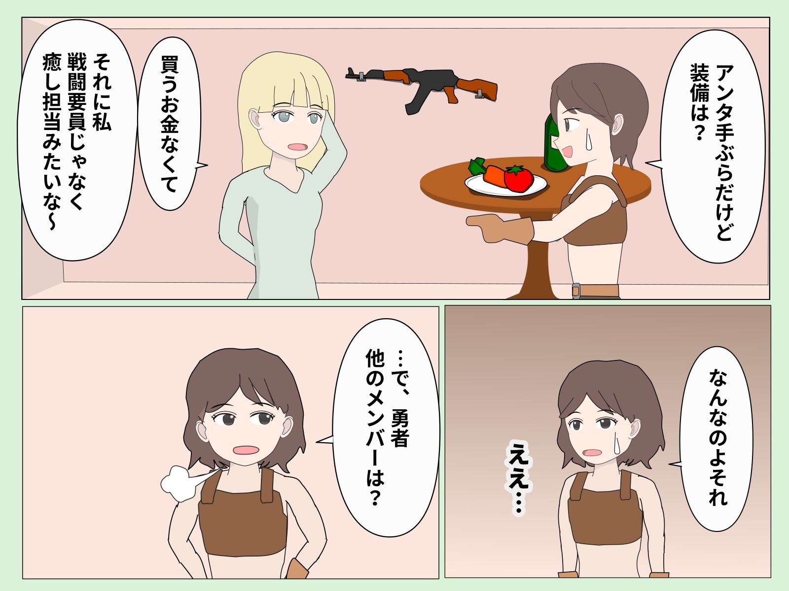 サンプル画像4:また勇者がやらかしました(Mslash) [d_203469]