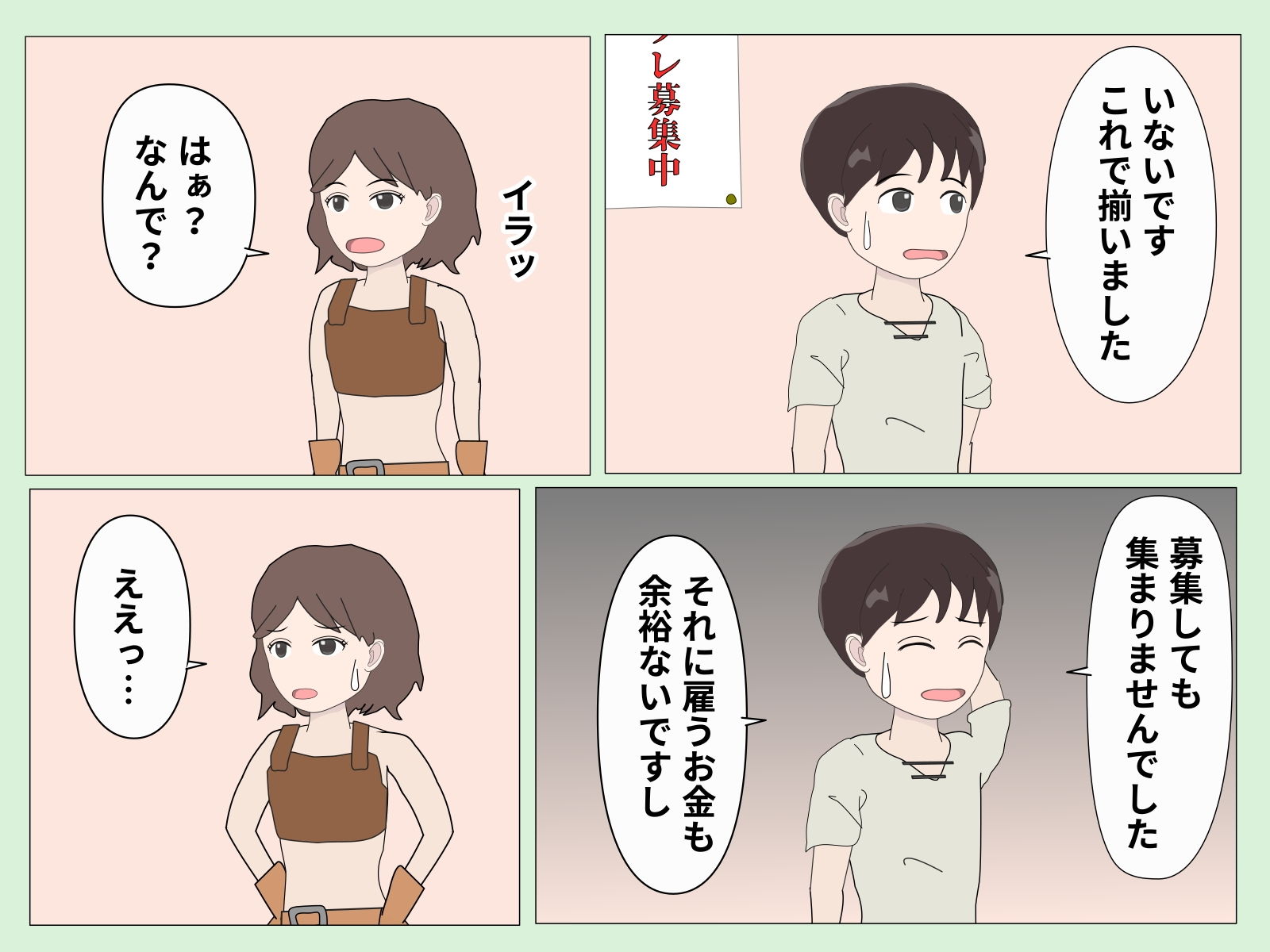 サンプル画像5:また勇者がやらかしました(Mslash) [d_203469]