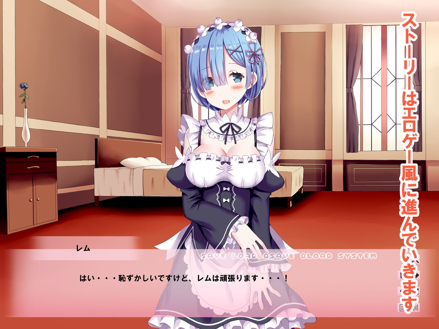 サンプル画像1:異世界転生した俺がレムの部屋で居候生活〜レムを洗脳して疑似ラブH〜(難民ふぇすてぃばる) [d_203480]