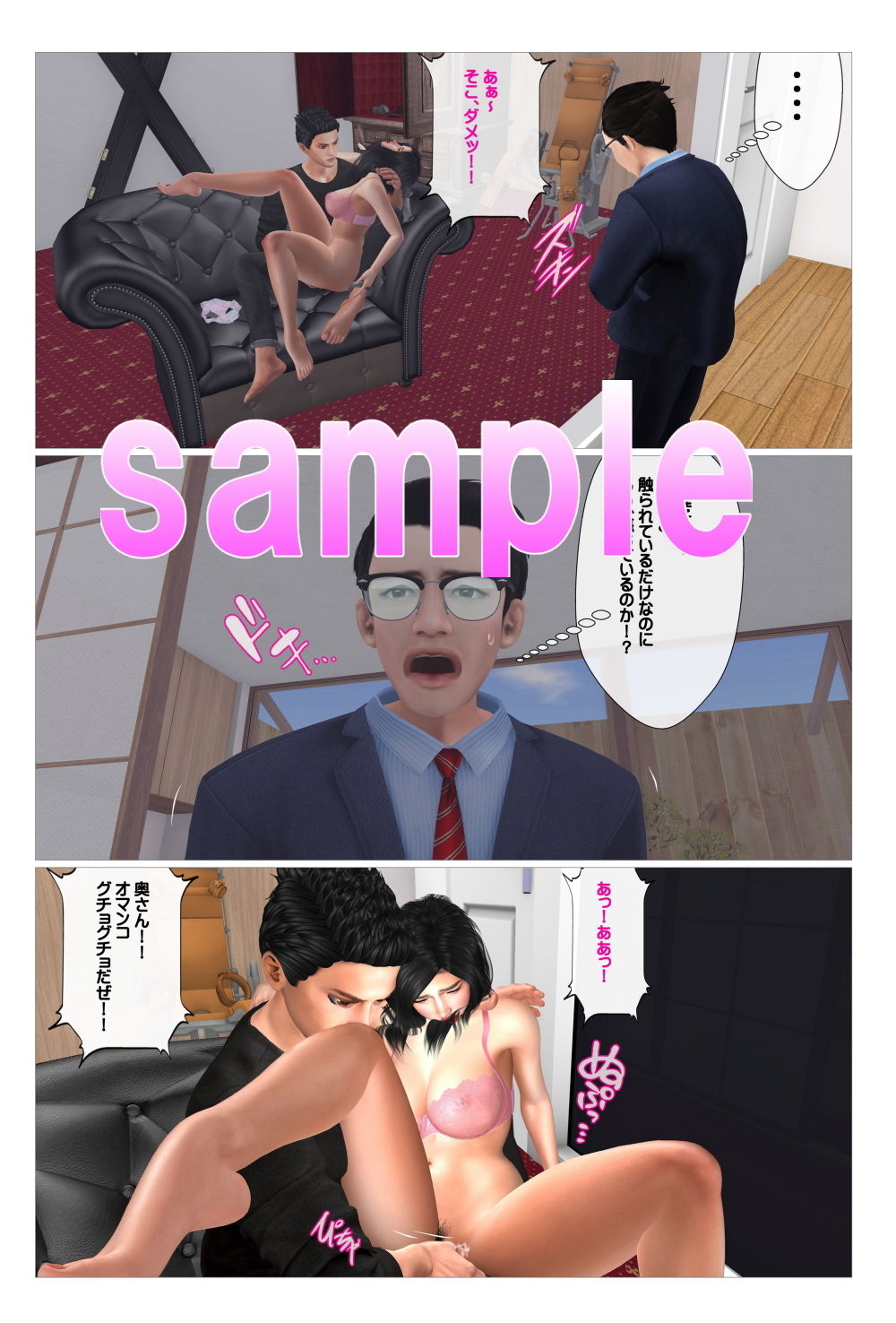 サンプル画像2:寝取り屋銀次(ガールズラブボイス) [d_203481]