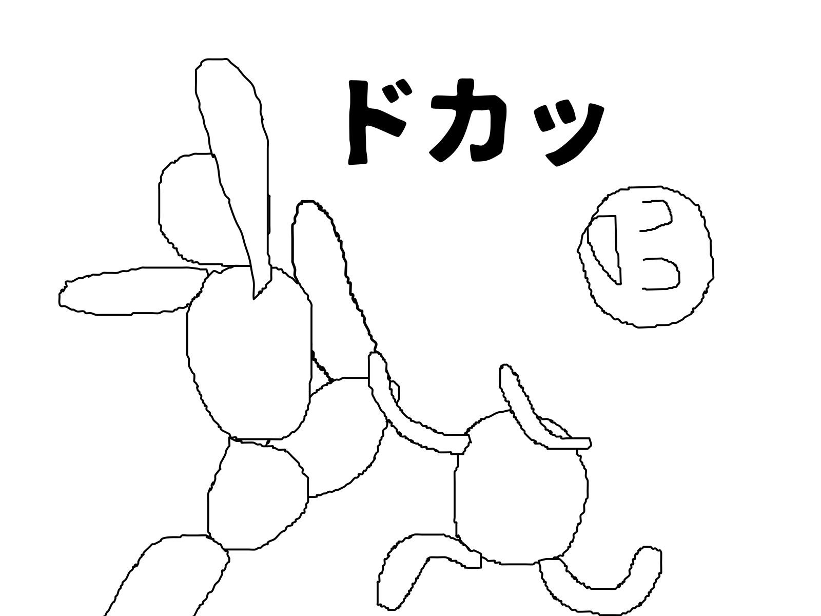 サンプル画像3:業務日報2(騒音を潰す会) [d_203486]