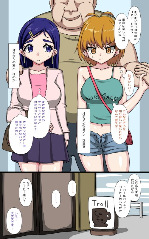 サンプル画像1:オジサン、喫茶店でメス○キ二人をわからせるwww(デジタルワイフProject) [d_203517]