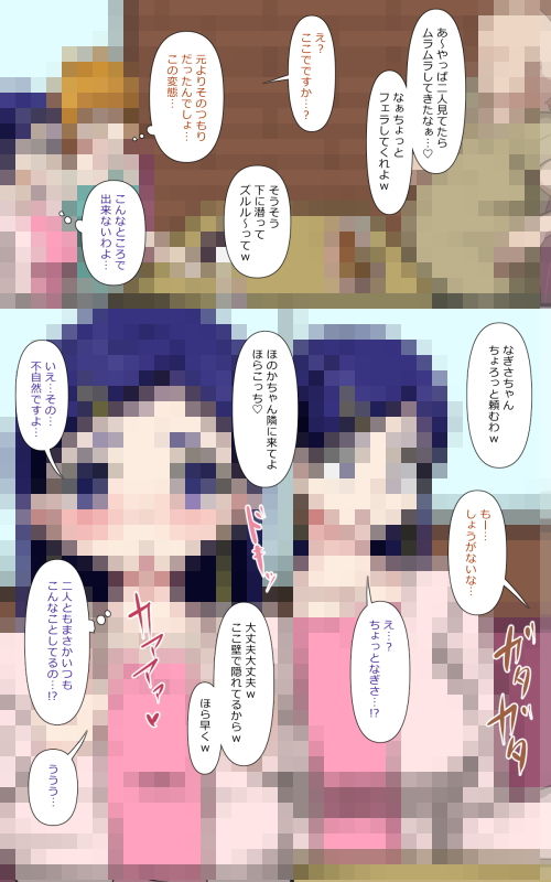 サンプル画像3:オジサン、喫茶店でメス○キ二人をわからせるwww(デジタルワイフProject) [d_203517]