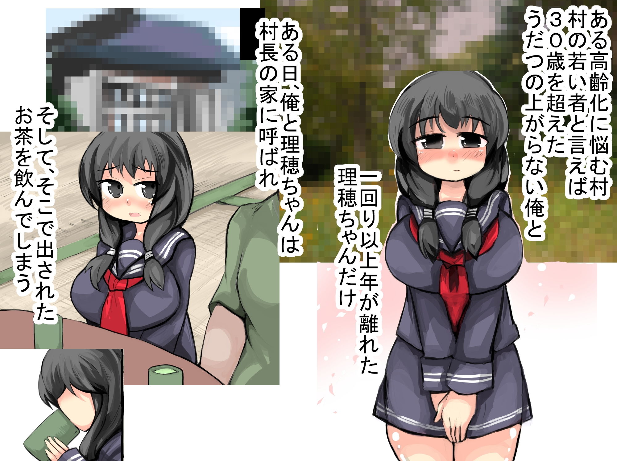 サンプル画像1:過疎村で若者が30過ぎた俺と学生の女の子としか居ない、村の為に子作り強●された件(じゅうよんセンチメートル) [d_203518]