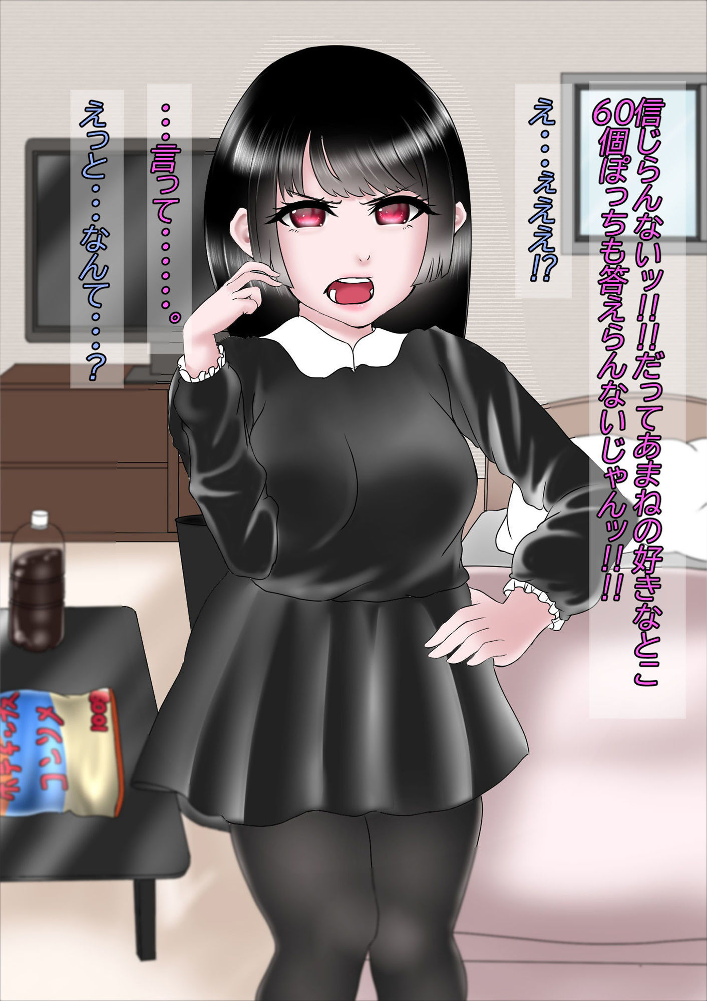 サンプル画像6:メンヘラ彼女が中々股を開いてくれないのでバチバチに犯してみた。(きゅんずまーと) [d_203523]