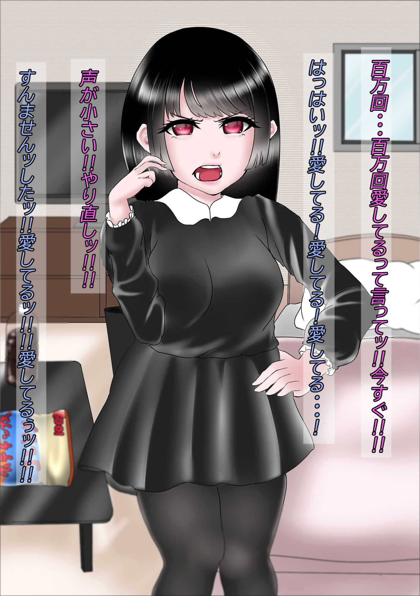 メンヘラ彼女が中々股を開いてくれないのでバチバチに犯してみた。