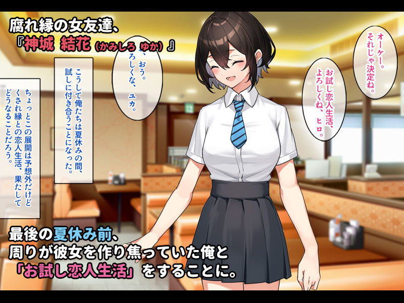 サンプル画像1:キミとボクの最後のナツヤスミ。(すいのせ) [d_203537]