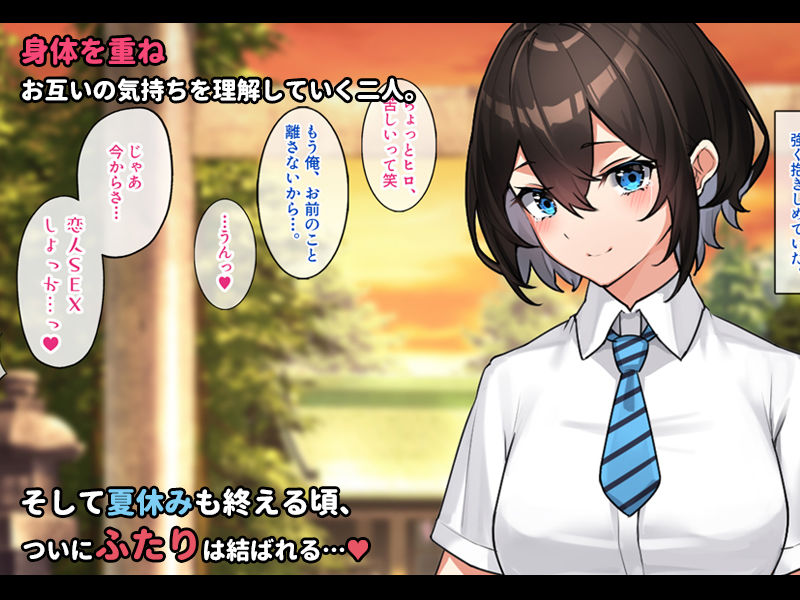 サンプル画像3:キミとボクの最後のナツヤスミ。(すいのせ) [d_203537]