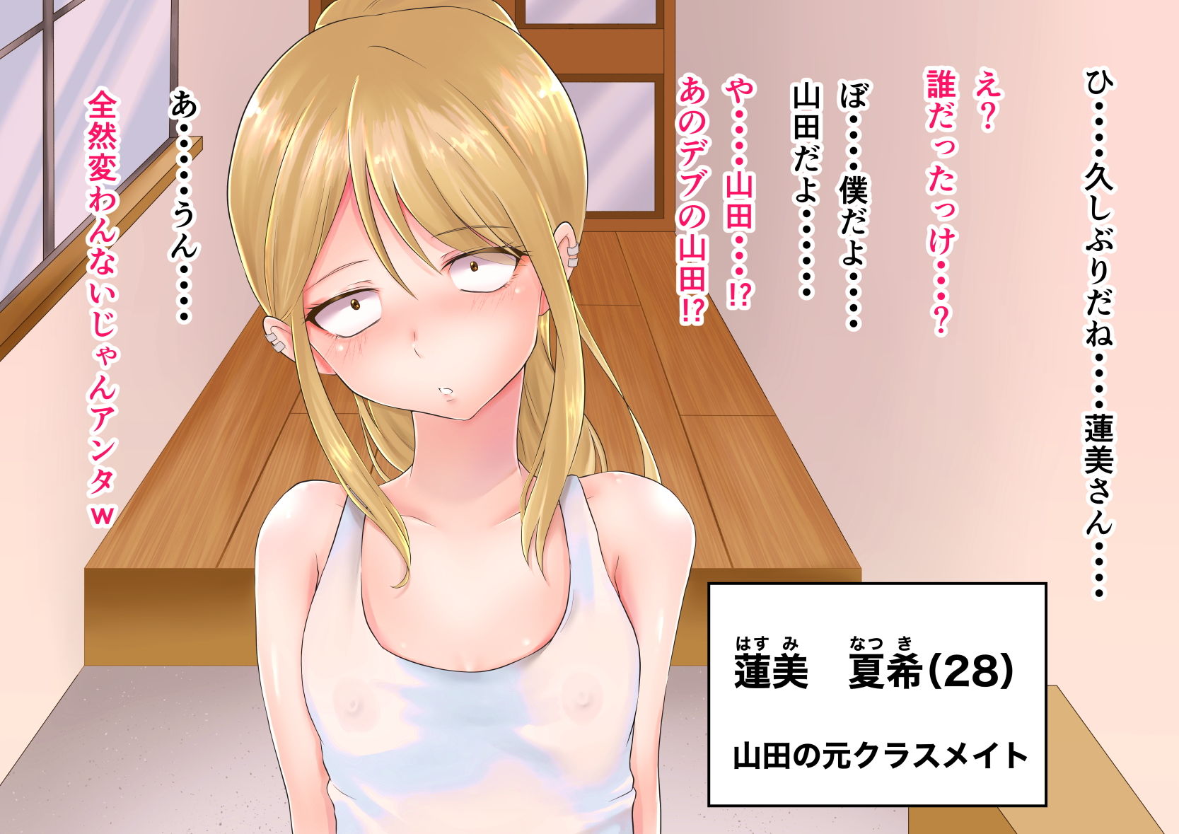 サンプル画像1:ちょいブスだけどエロいカラダの元クラスメイト女装人妻♂(ダンパチーノ) [d_203547]