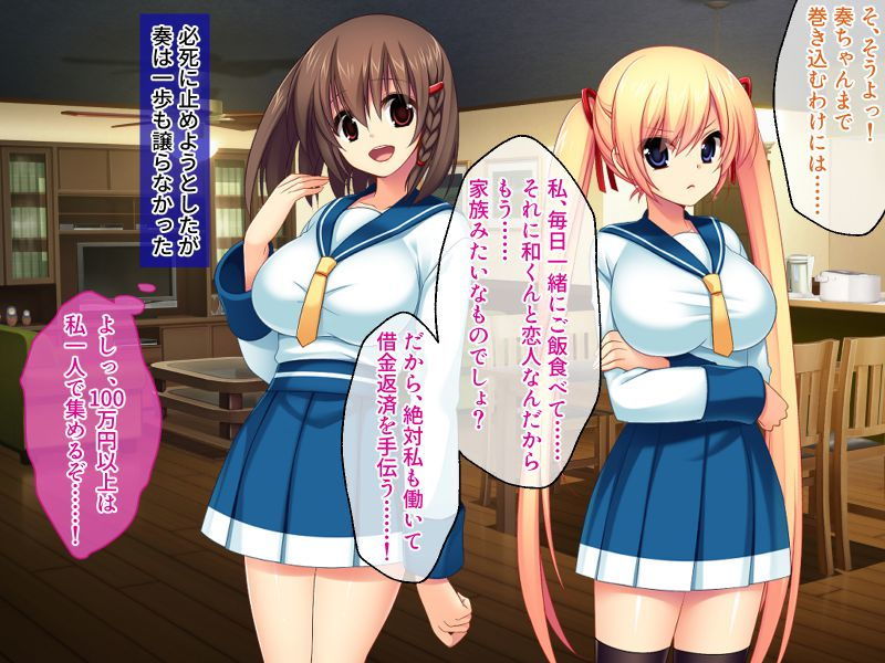 サンプル画像1:ネトラレ☆アルバイト 〜家庭教師で玩具屋でメイド喫茶で…メス穴開発されてます！？〜(どろっぷす！) [d_203553]