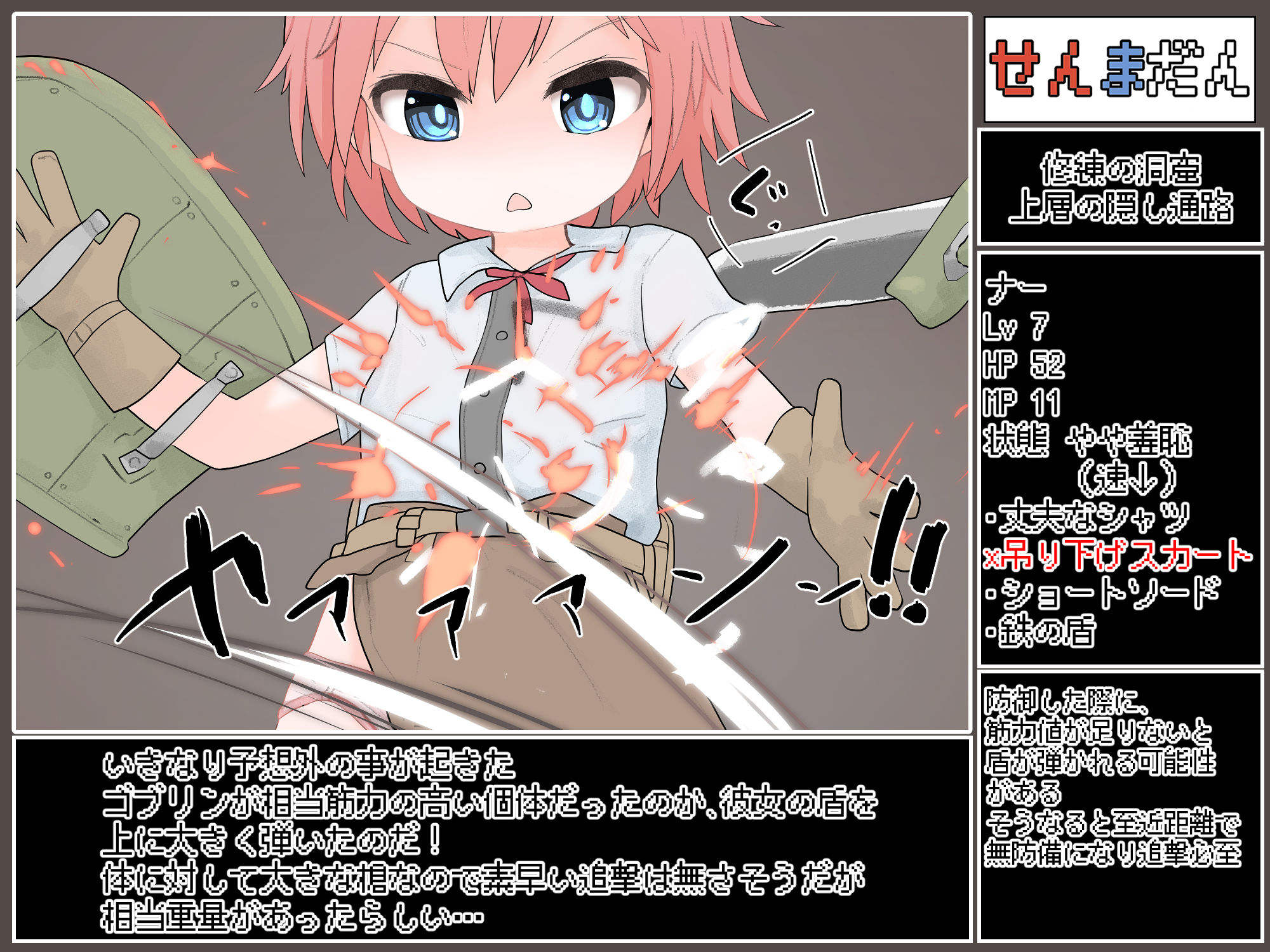 サンプル画像4:ダンジョントラップによる被害レポート 05(らーすとちゅか) [d_203565]