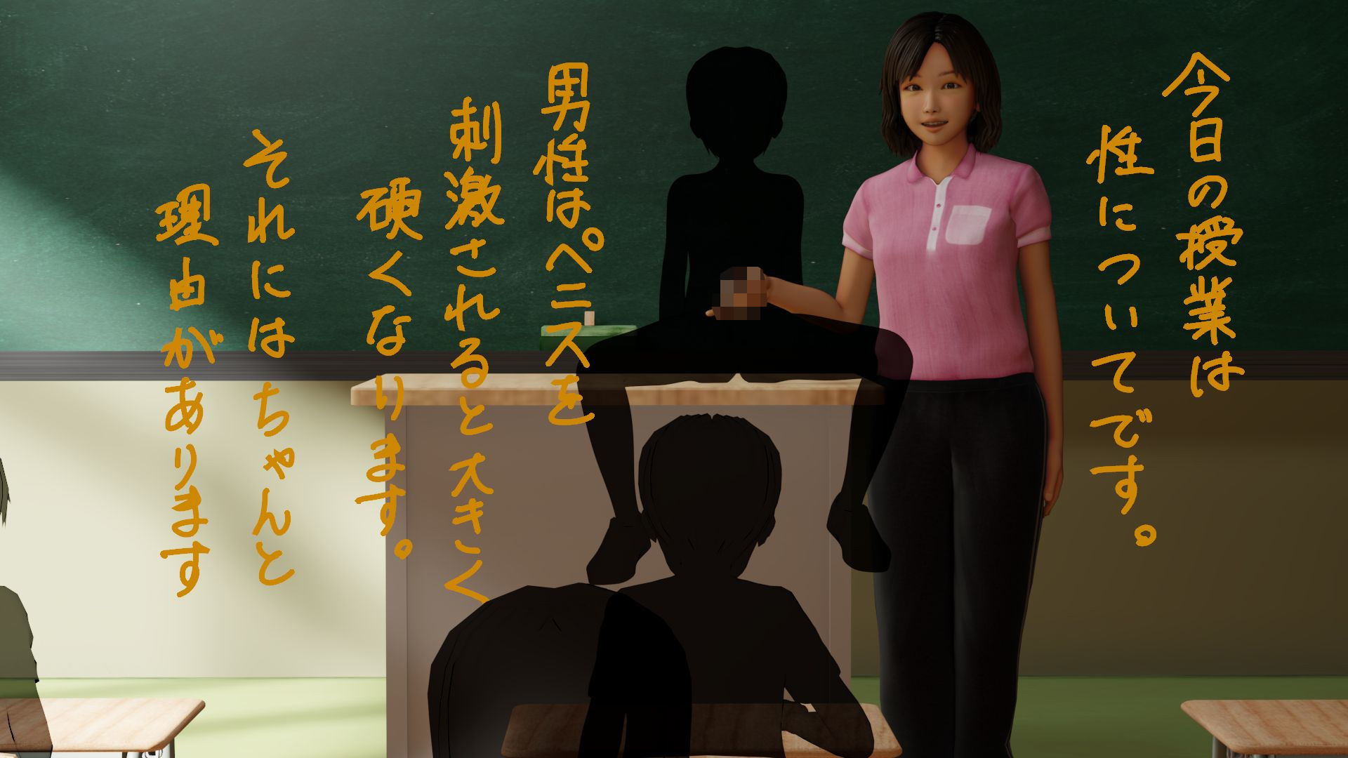 サンプル画像2:保健の授業はリアルが一番(いもけんぴ) [d_203579]