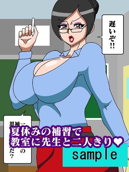 サンプル画像1:女教師盗撮してオカズにしてたら見つかって滅茶苦茶された(舞狩の屋台) [d_203616]