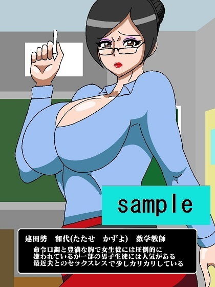 サンプル画像2:女教師盗撮してオカズにしてたら見つかって滅茶苦茶された(舞狩の屋台) [d_203616]