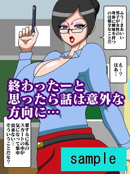 サンプル画像6:女教師盗撮してオカズにしてたら見つかって滅茶苦茶された(舞狩の屋台) [d_203616]