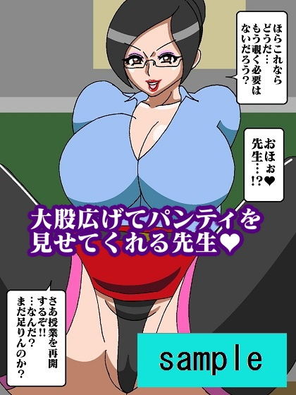 女教師盗撮してオカズにしてたら見つかって滅茶苦茶された