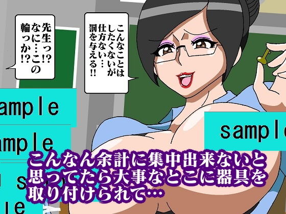 女教師盗撮してオカズにしてたら見つかって滅茶苦茶された