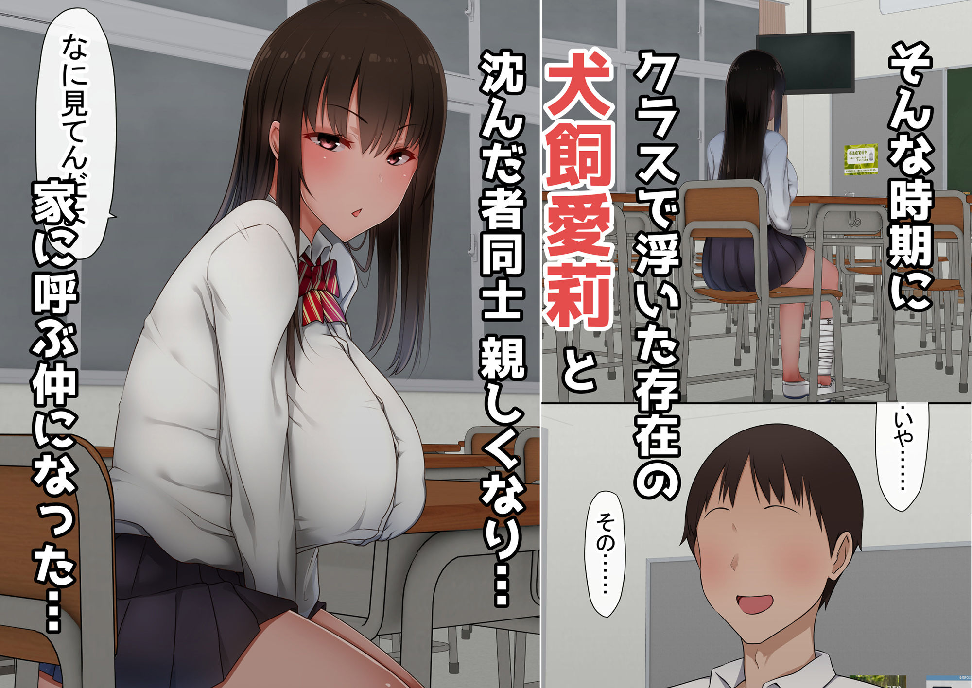 サンプル画像2:オレの初彼女が、男友達と同室でNTR(赤本アカモト) [d_203652]