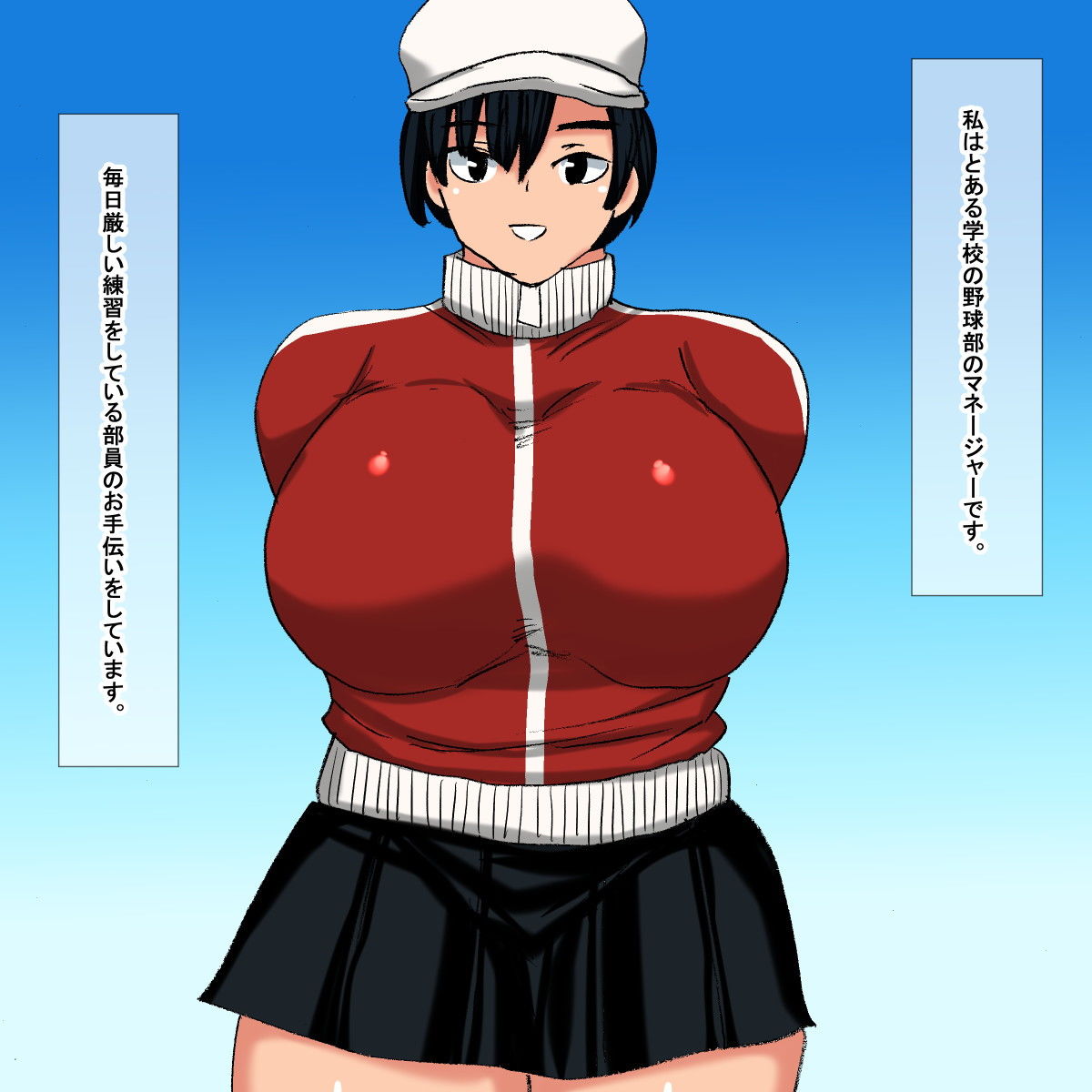 サンプル画像1:nm 野球部マネージャーのご奉仕(s（ムチムチメイン）) [d_203655]