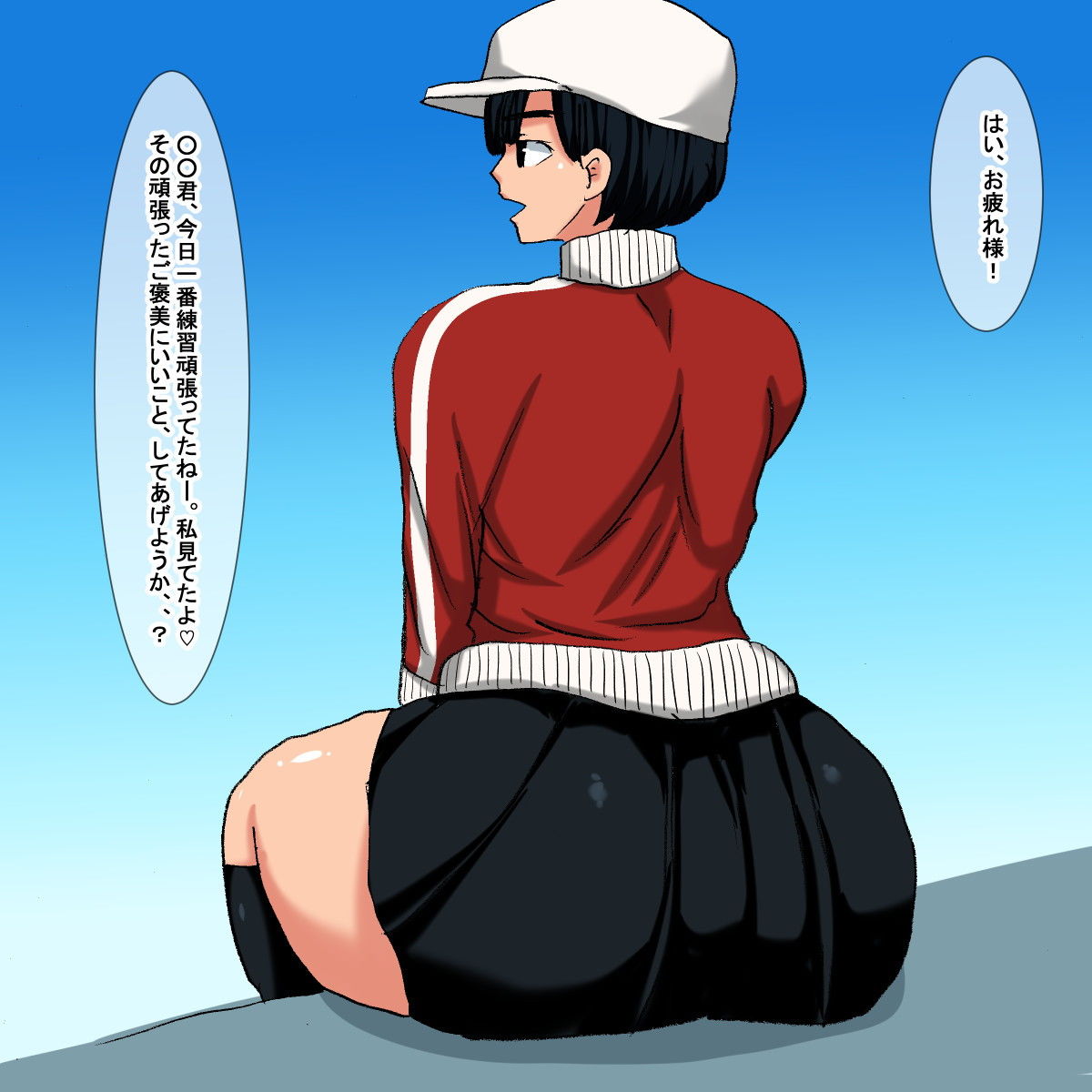 サンプル画像2:nm 野球部マネージャーのご奉仕(s（ムチムチメイン）) [d_203655]