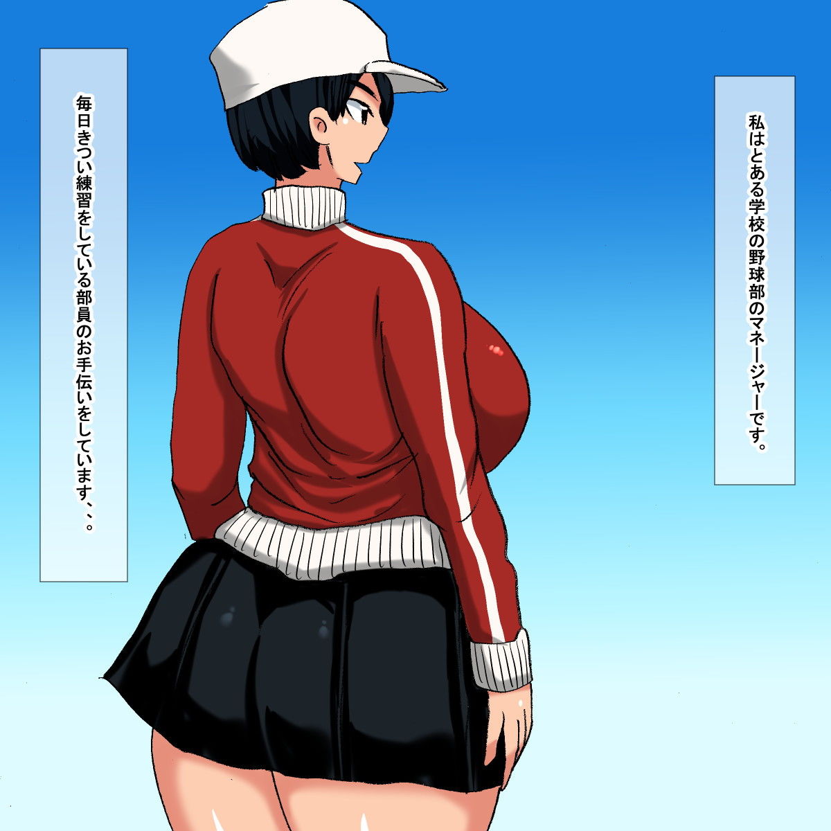 サンプル画像1:no 野球部マネージャーのご奉仕(s（ムチムチメイン）) [d_203658]