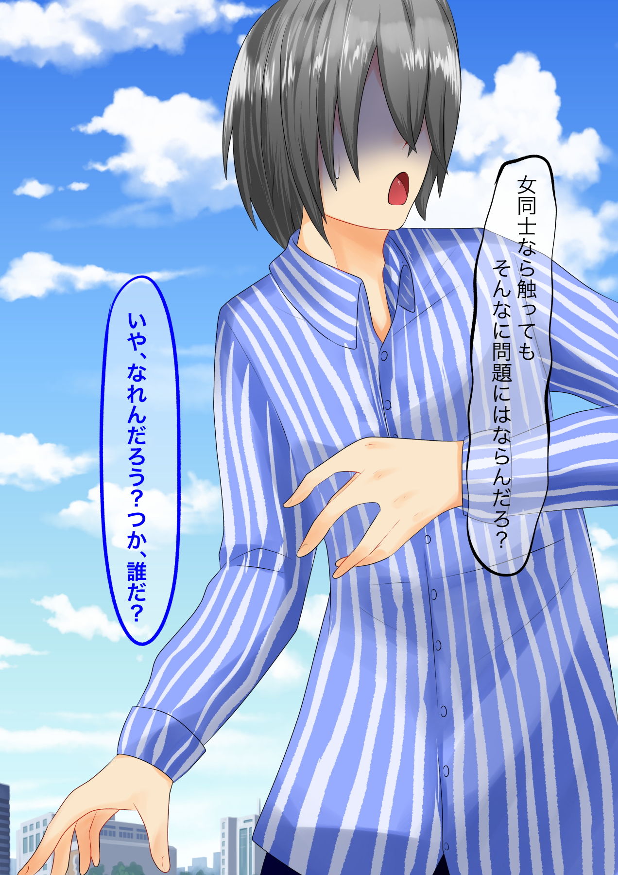 サンプル画像4:とつぜん！性転換？女の子ってこんなに気持ちいいの？(まくら) [d_203700]