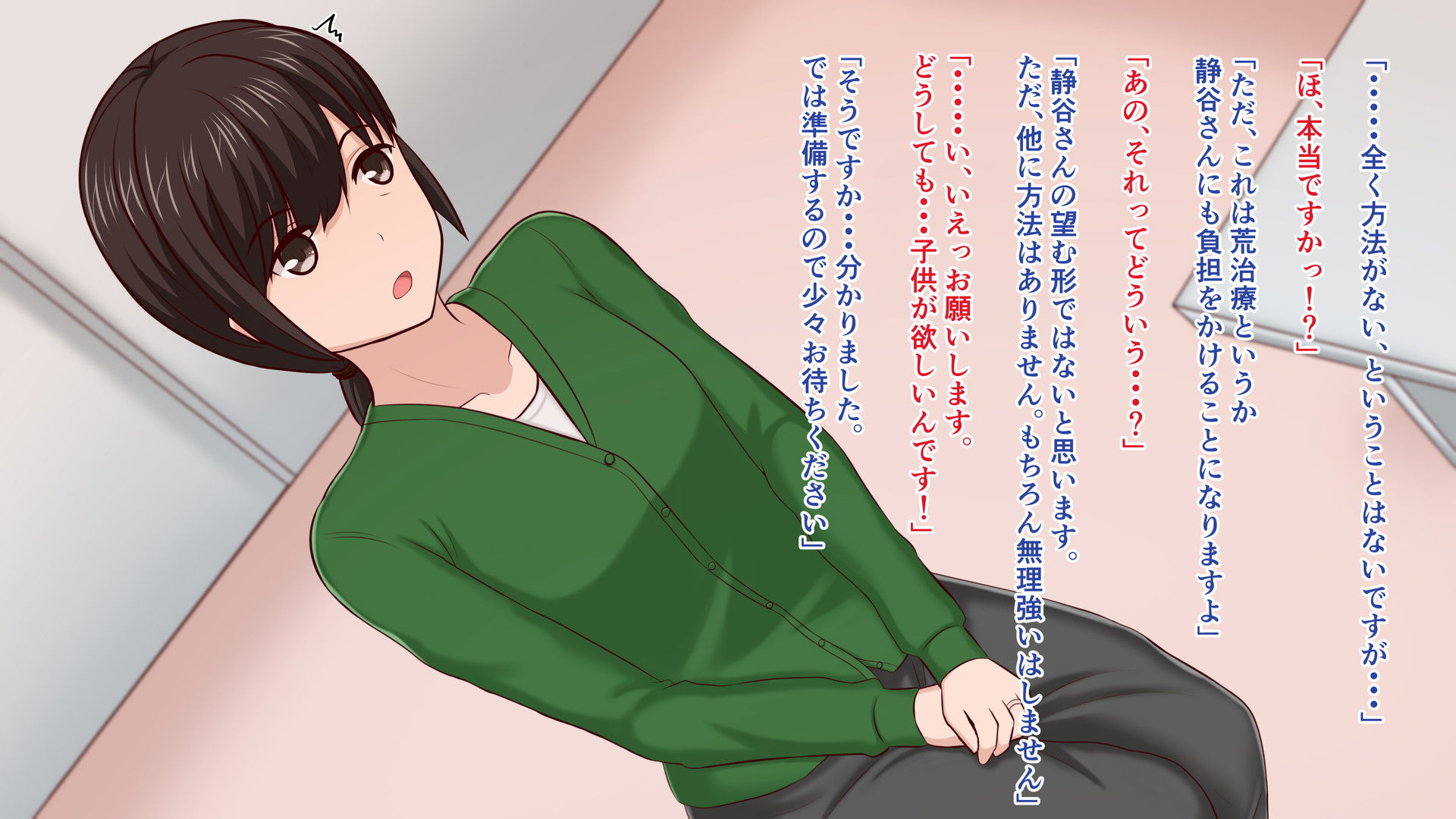 サンプル画像1:人妻咲季の不妊治療(あへなま) [d_203705]