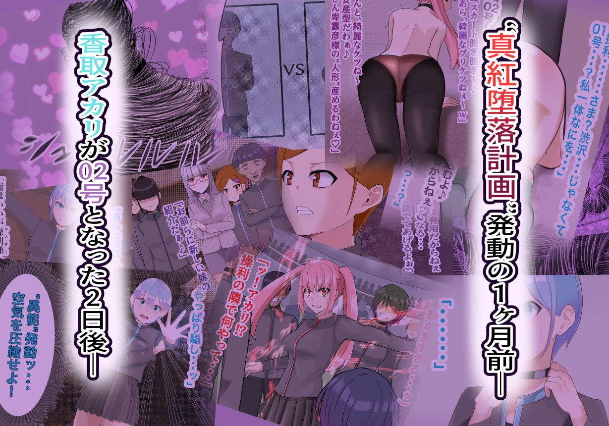 サンプル画像1:異能学園の美人体育教師は学園最下層‘人形師‘の傀儡として生まれ変わる(LOSER) [d_203711]