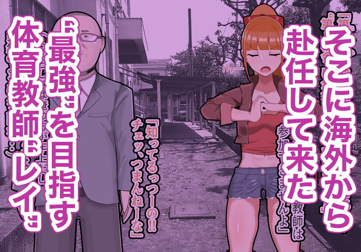 サンプル画像3:異能学園の美人体育教師は学園最下層‘人形師‘の傀儡として生まれ変わる(LOSER) [d_203711]