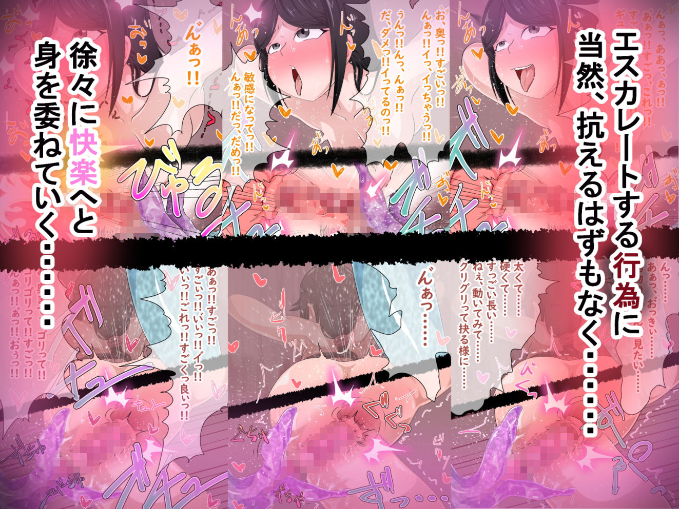 サンプル画像3:壁ハメ×触手 〜逃げられない密室で快楽に堕ちるまで〜(AssQuake) [d_203712]