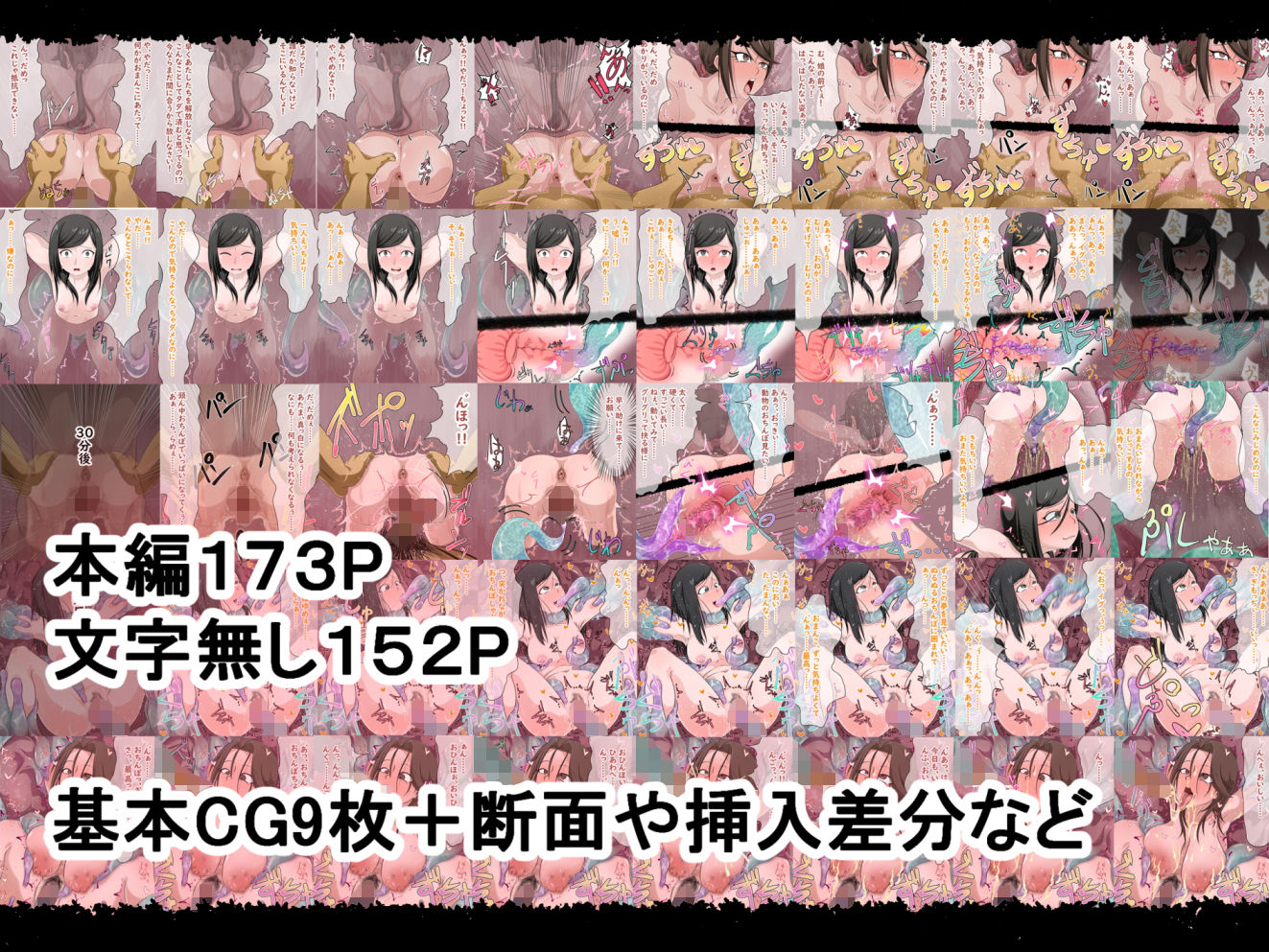 サンプル画像4:壁ハメ×触手 〜逃げられない密室で快楽に堕ちるまで〜(AssQuake) [d_203712]