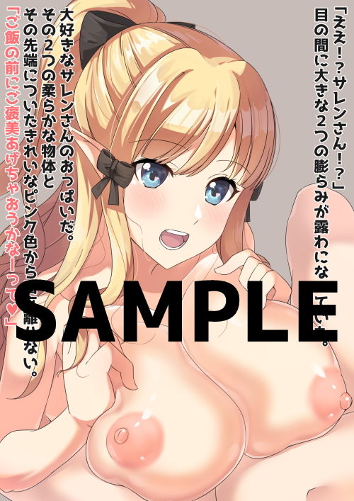 サンプル画像2:近所の優しいお姉さんとやさしいえっち〜サ○ン編〜(一箇所二方向) [d_203746]