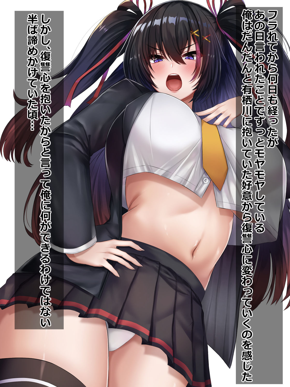 サンプル画像1:ナマイキなJKを催●で堕とす！(ろきそにん工房) [d_203754]