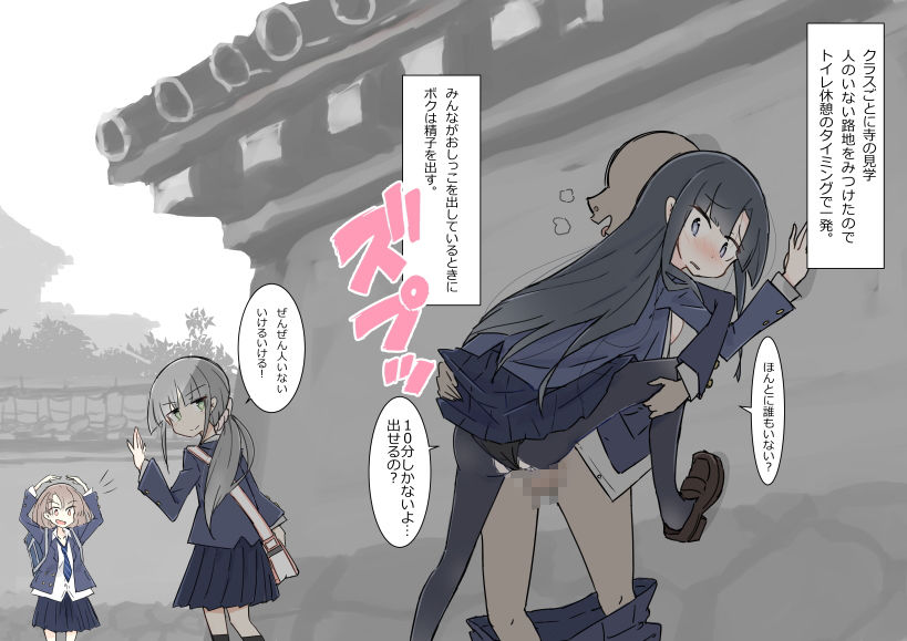 サンプル画像2:同じ班になった女子と隠れてハメまくり修学旅行(川洲出版) [d_203812]