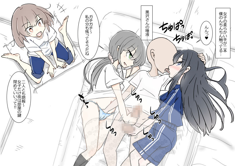 サンプル画像3:同じ班になった女子と隠れてハメまくり修学旅行(川洲出版) [d_203812]