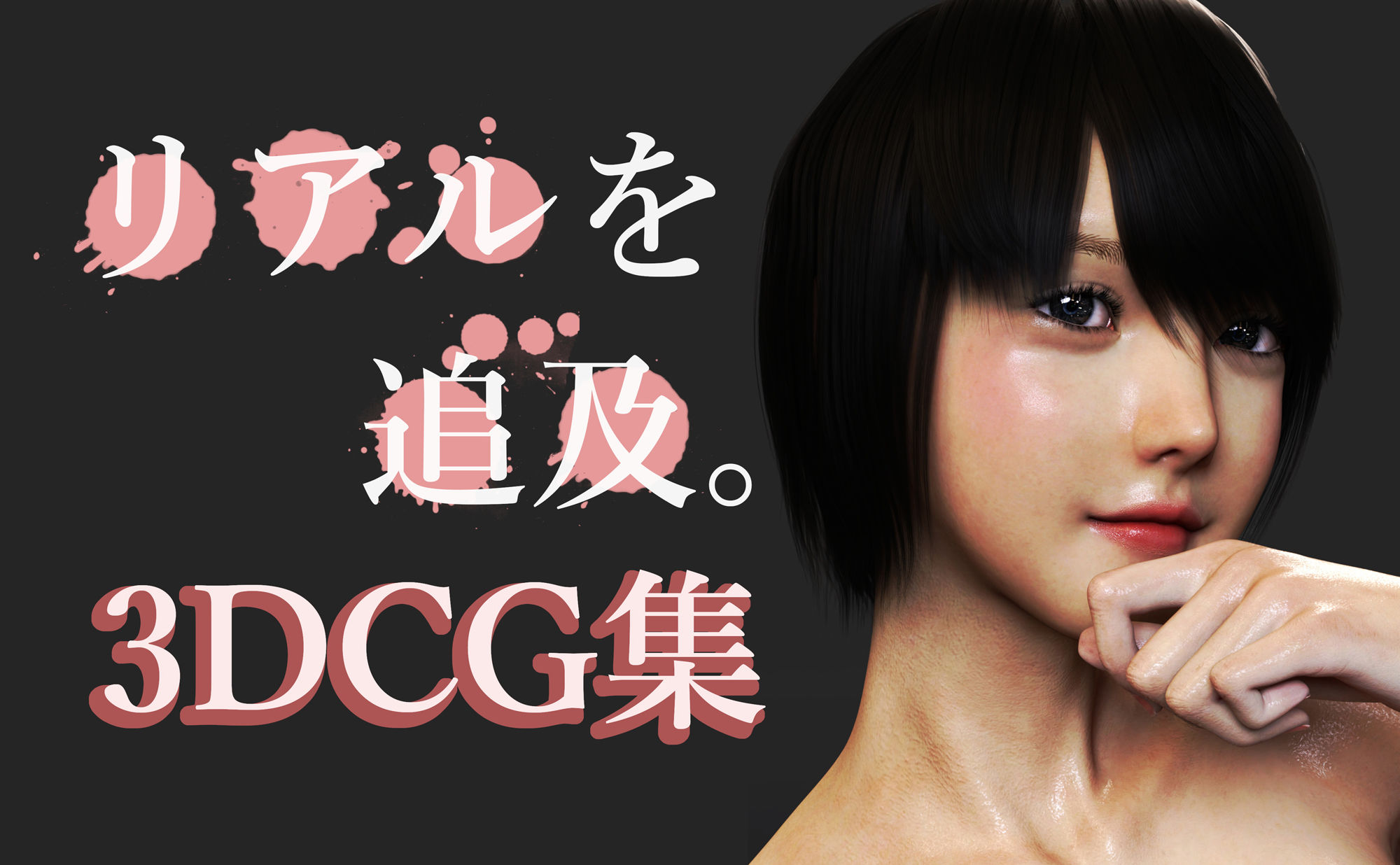 サンプル画像1:アナル・イーター(human3dcgLab) [d_203851]