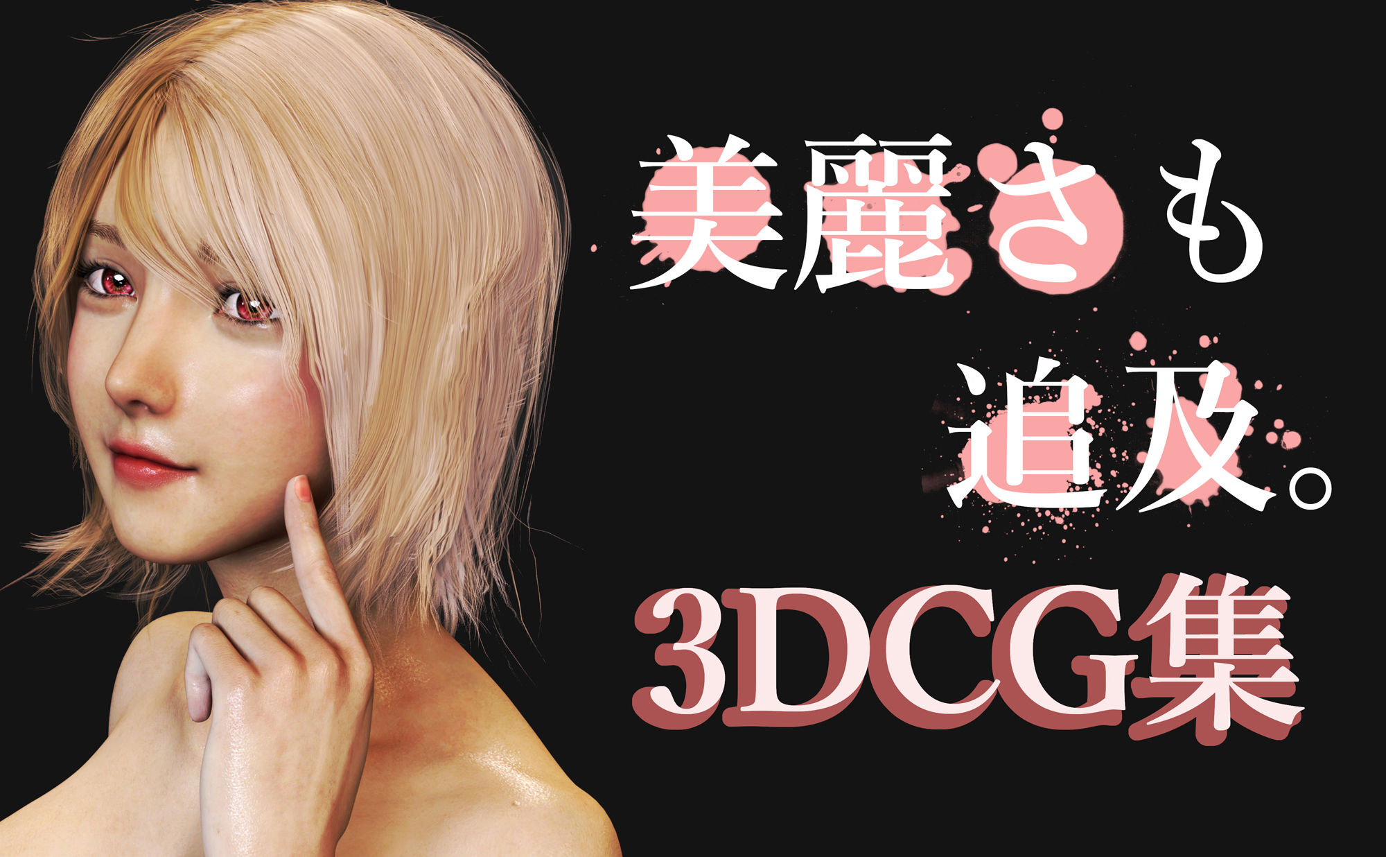 サンプル画像2:アナル・イーター(human3dcgLab) [d_203851]