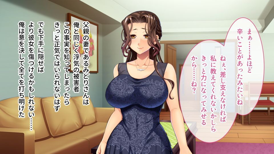 サンプル画像1:俺と義母のネトラレ復讐劇 〜私たちも愛し合いましょう？〜(どろっぷす！) [d_203880]