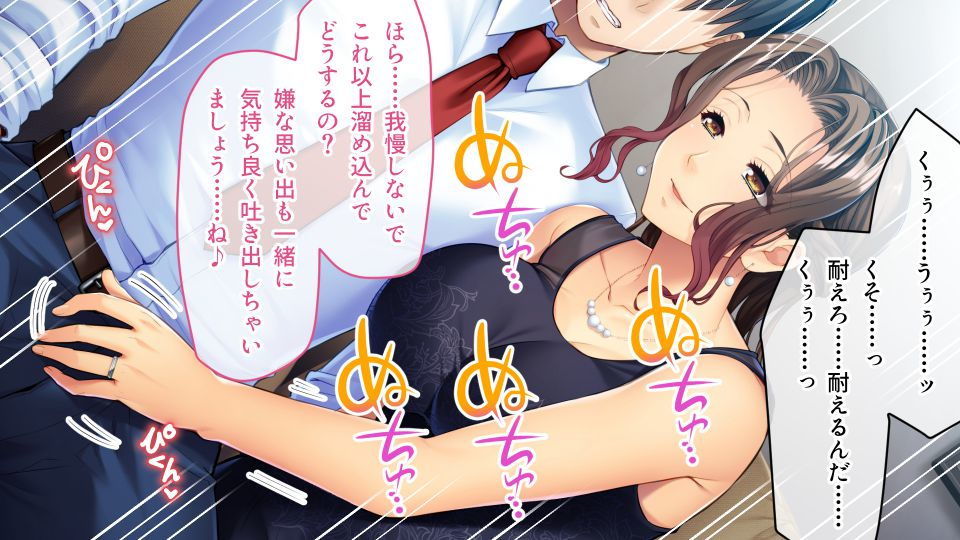 サンプル画像2:俺と義母のネトラレ復讐劇 〜私たちも愛し合いましょう？〜(どろっぷす！) [d_203880]