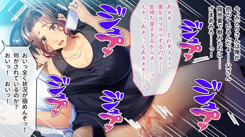 サンプル画像6:俺と義母のネトラレ復讐劇 〜私たちも愛し合いましょう？〜(どろっぷす！) [d_203880]