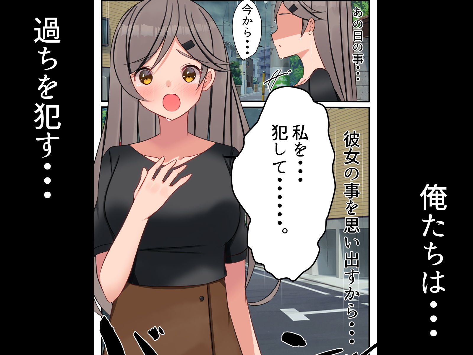 サンプル画像2:雨の追憶 妻が昔の同級生にNTRた話(Nanaci) [d_203914]