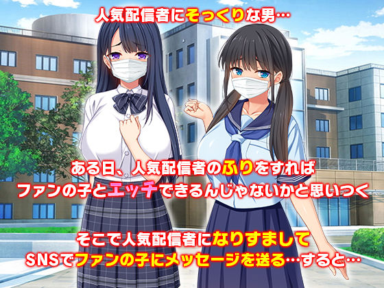 サンプル画像1:人気配信者になりすまし！視聴者のエロ自撮りとオフパコ記録(スタジオ山ロマン) [d_203917]