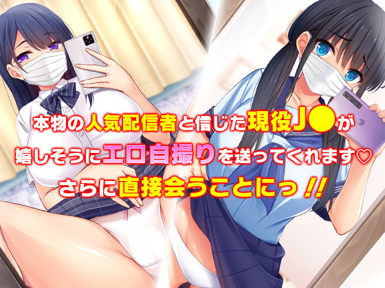 サンプル画像2:人気配信者になりすまし！視聴者のエロ自撮りとオフパコ記録(スタジオ山ロマン) [d_203917]