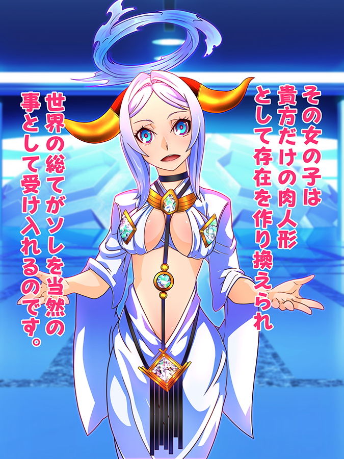 サンプル画像3:支配者おじさんはただ念じるソレだけで世界変改が可能るお話(眼帯クリティカル) [d_203928]