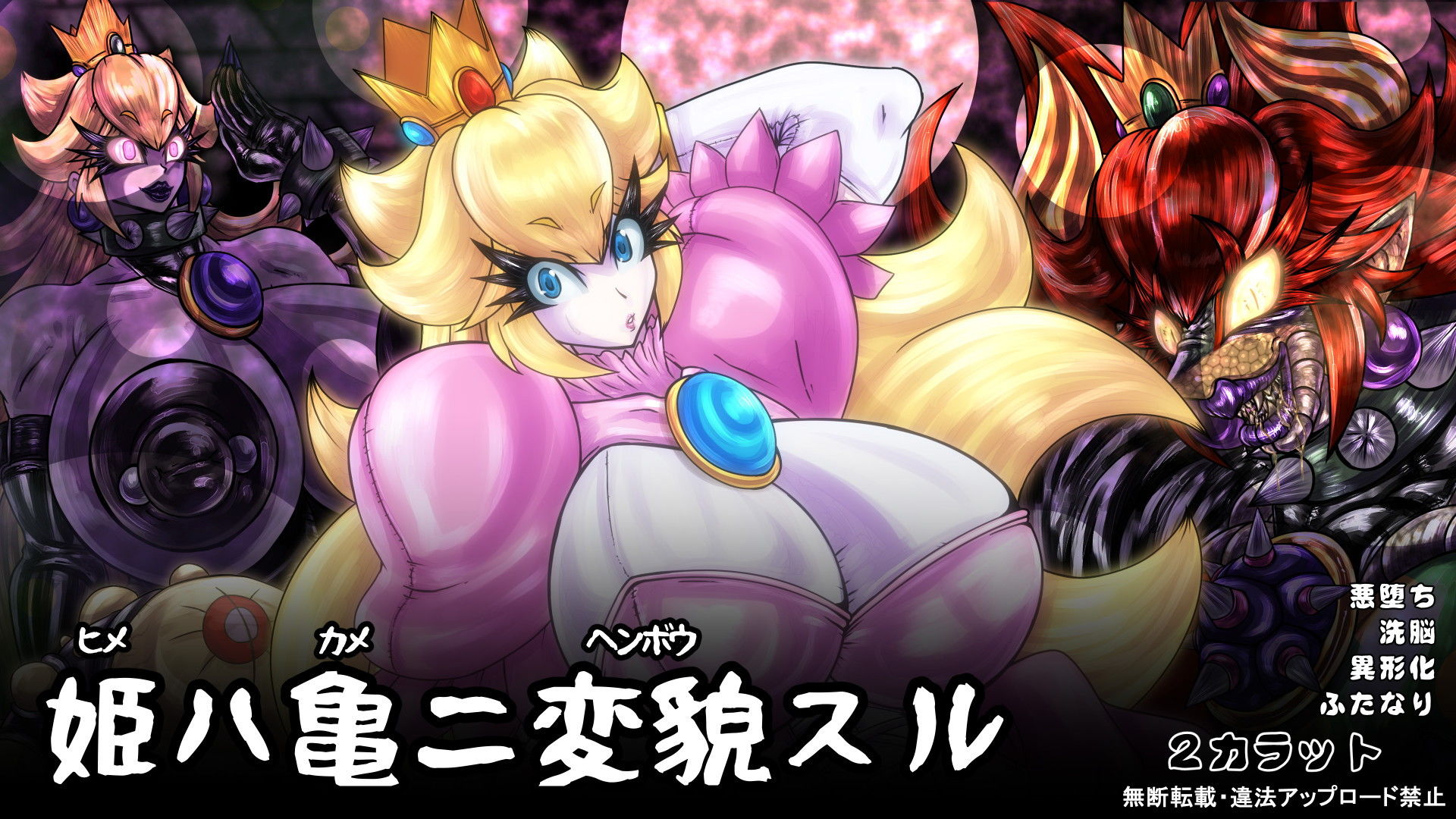 サンプル画像6:姫ハ亀ニ変貌スル(2CARAT) [d_203935]