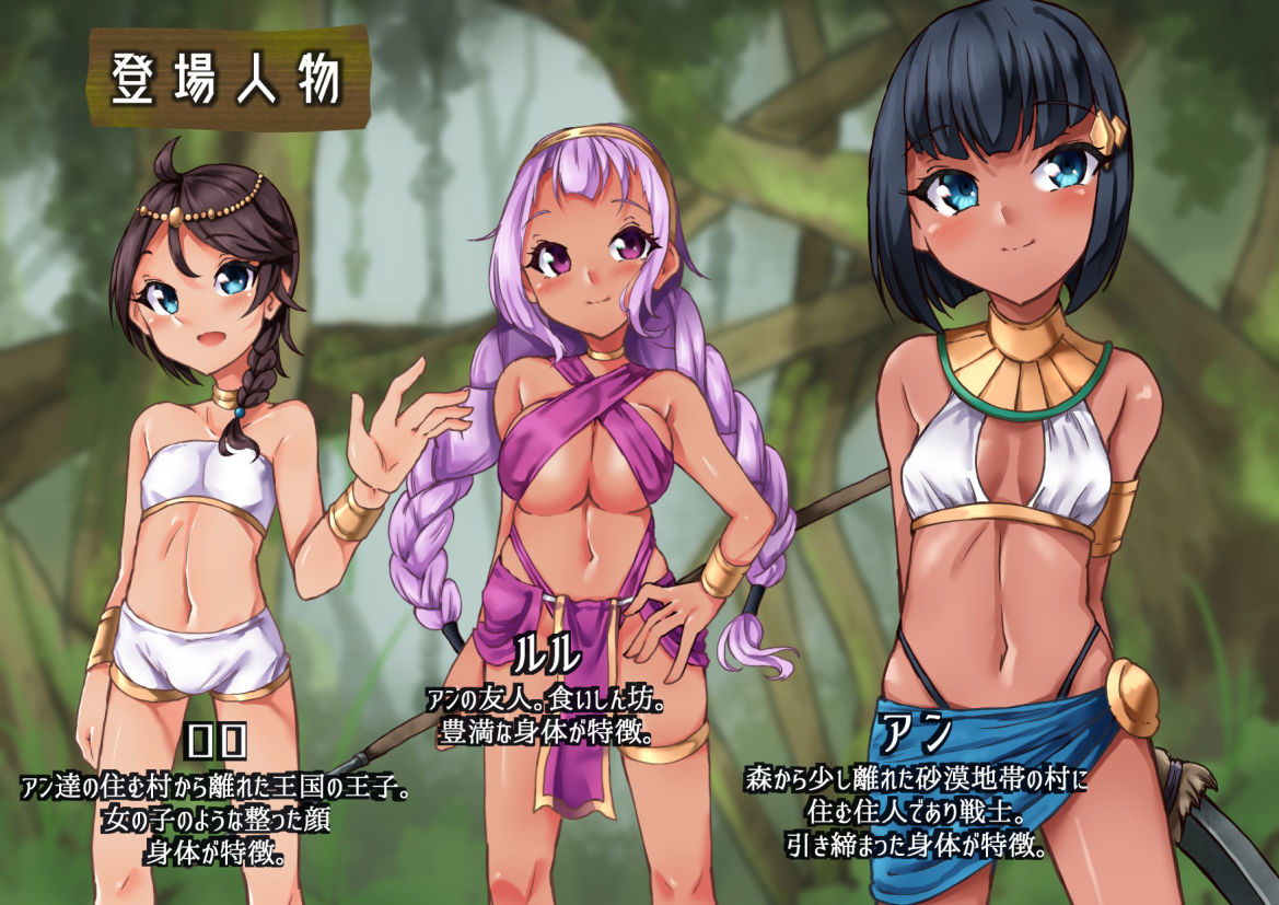 サンプル画像1:ゴブリン達の宴〜褐色娘と禁忌の森〜(あなざーセカンド) [d_203957]