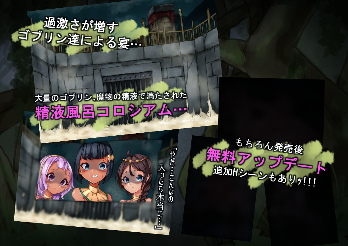 サンプル画像5:ゴブリン達の宴〜褐色娘と禁忌の森〜(あなざーセカンド) [d_203957]