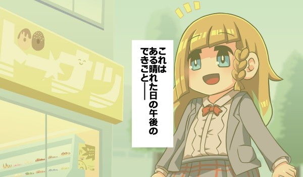 サンプル画像2:ドーナツが高カロリーすぎておっぱいが激太りした女子(グレイテスト宮廷) [d_203959]